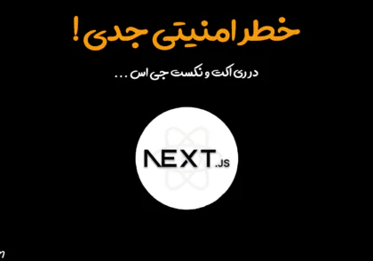 Critical Security Vulnerability in React Server Components